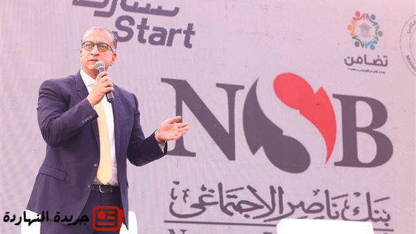 بنك ناصر الاجتماعي يشارك في قمة "ستارت" لختام أنشطة وحدات التضامن بالجامعات 2 بنك ناصر الاجتماعي يشارك في قمة “ستارت” لختام أنشطة وحدات التضامن بالجامعات