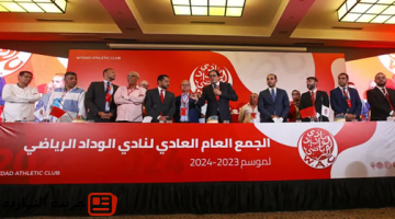 تأخر الجمع العام يشحن الأجواء بالبيت الداخلي للوداد
