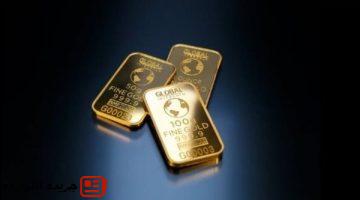 أسعار السبائك الذهبية اليوم الجمعة 1 أغسطس 2025