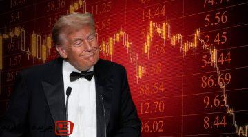 جماعية تضرب العالم رسوم ترامب الجمركية تربك الأسواق