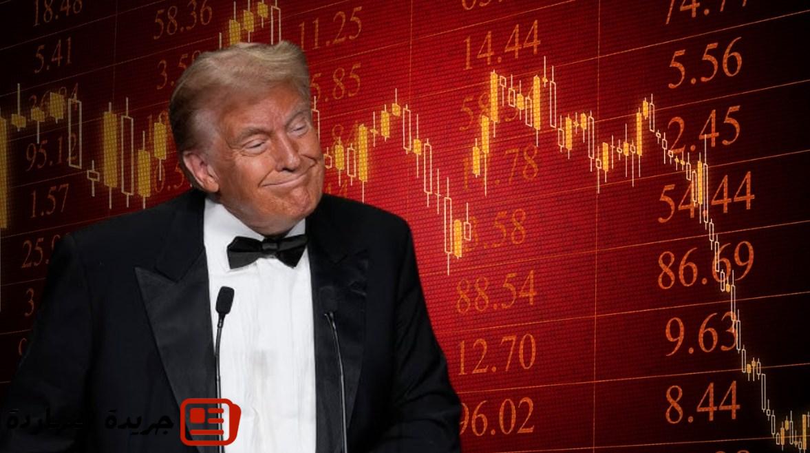 تراجعات جماعية تضرب العالم.. رسوم ترامب الجمركية تربك الأسواق