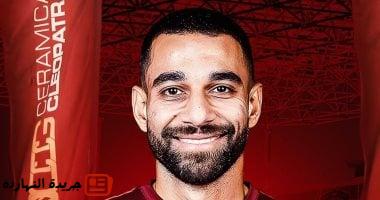 تعرف على صفقات الزمالك وسيراميكا قبل لقاء الجولة الأولى بالدوري