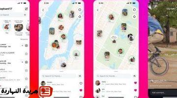 تقنية : 
                                            إنستجرام يطلق “الخريطة” لمنافسة سناب شات ويضيف مزايا جديدة للمستخدمين
