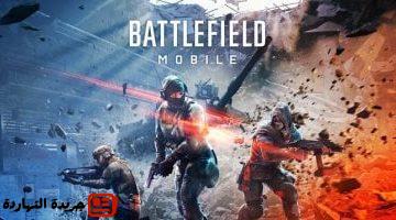 تقنية : 
                                            تفاصيل خرائط وأوضاع وتحديات النسخة التجريبية المفتوحة للعبة Battlefield 6