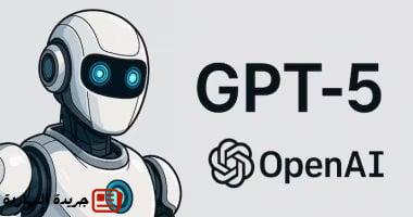 تقنية : كل ما تحتاج معرفته حول التحديث الكبير القادم لـ Chat GPT 5 تقنية :
كل ما تحتاج معرفته حول التحديث الكبير القادم لـ Chat GPT