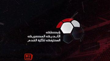 الأندية تعلن تعديل موعد مباريات شهر أغسطس لهذا السبب