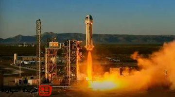 رحلة بلو أوريجين الفضائية NS-34 تحمل طاقمًا عالميًا بنجاح