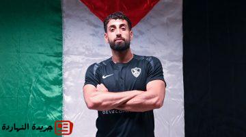 رسميا.. الزمالك يعلن ضم الفلسطيني عدي الدباغ لمدة 4 مواسم