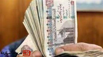 موعد صرف مرتبات شهر أغسطس 2025 وجدول الحد الأدنى