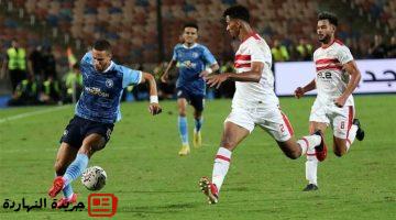 رياضة : 
                                الزمالك وبيراميدز يدخلان في “صراع برازيلي”.. من سيرقص السامبا؟
