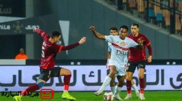 رياضة : 
                                الزمالك يقص شريط مواجهاته في الدوري أمام سيراميكا