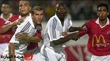 النهارده الأهلي يهزم ريال مدريد بهدف صنداى فى مباراة