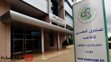 زيادة الأجور تنعكس إيجابا على أنظمة التقاعد والعجز عند 4.3 مليارات درهم