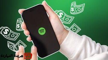 سبوتيفاي ترفع أسعار الاشتراك إلى 11.99 دولارًا شهريًا عالميًا