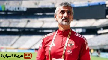 ضياء السيد: ريبيرو حصل على وقت كافٍ لتقييم لاعبي الأهلي