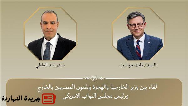 عاجل.. رئيس مجلس النواب الأمريكي يثمن دور مصر المحوري لوقف اطلاق النار في غزة 2 عاجل.. رئيس مجلس النواب الأمريكي يثمن دور مصر المحوري لوقف اطلاق النار في غزة