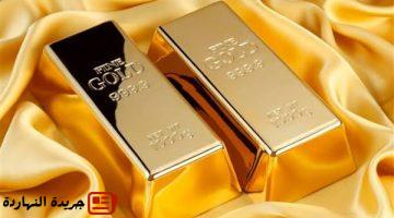 عاجل.. سعر الذهب اليوم يترقب تحركات البورصة العالمية
