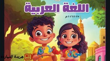 كتاب اللغة العربية للصف السادس الابتدائي الترم الأول 2026 pdf