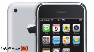 موبايل أيفون باعته أبل منذ 2007 حتى الآن؟