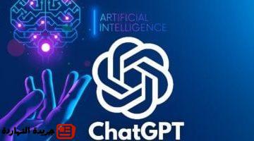 مع ChatGPT تظهر على بحث جوجل و OpenAI تصفها