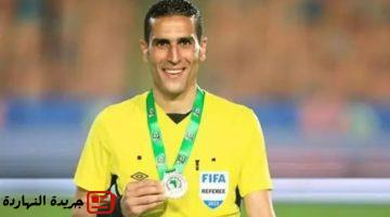محمود ناجي حكمًا لمباراة السنغال ونيجيريا في أمم أفريقيا للمحليين