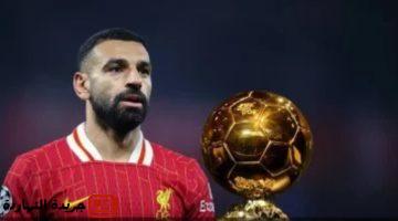 موعد الكشف عن قائمة المرشحين لجائزة الكرة الذهبية.. موقف محمد صلاح