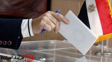 موعد انتهاء انتخابات مجلس الشيوخ 2025