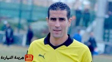 ناجي حكماً لمباراة السنغال ونيجيريا فى أمم أفريقيا للمحليين.. وعاشور للفار
