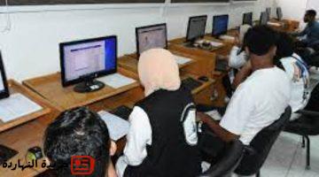 تنسيق المرحلة الأولى 2025 الموعد والرابط الرسمي