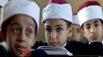 نتيجة قبول الصف الأول الابتدائي الأزهري بالرقم القومي